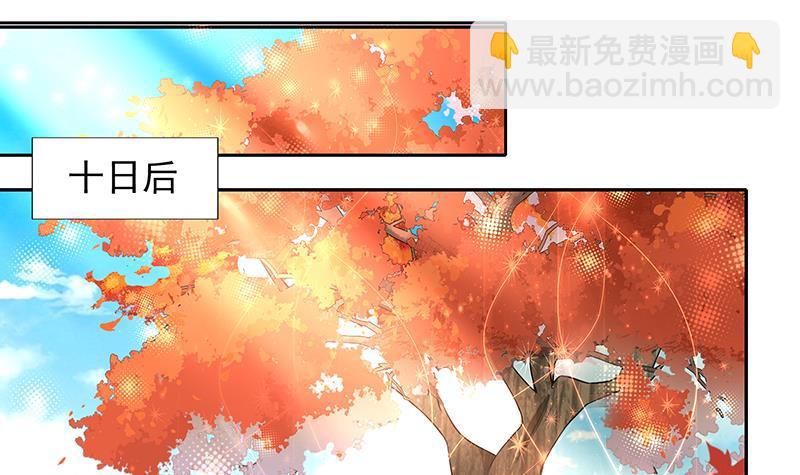 🍼地府混江龙 第157话 黄泉盛典 第24页