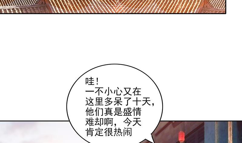 🍼地府混江龙 第157话 黄泉盛典 第26页