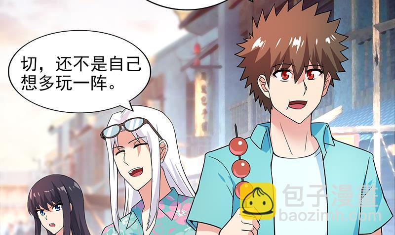 🍼地府混江龙 第157话 黄泉盛典 第27页