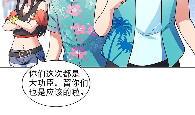 🍼地府混江龙 第157话 黄泉盛典 第28页