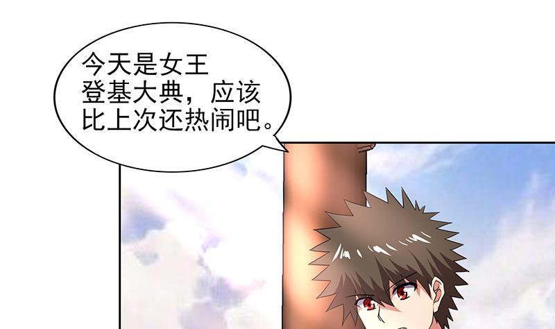 🍼地府混江龙 第157话 黄泉盛典 第29页