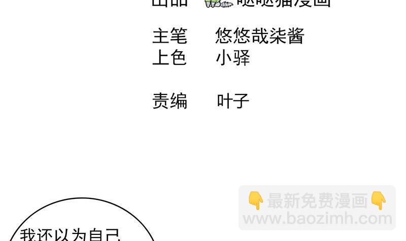 🍼地府混江龙 第157话 黄泉盛典 第3页