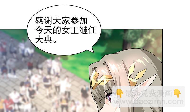 🍼地府混江龙 第157话 黄泉盛典 第37页