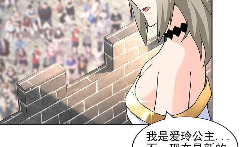 🍼地府混江龙 第157话 黄泉盛典 第38页