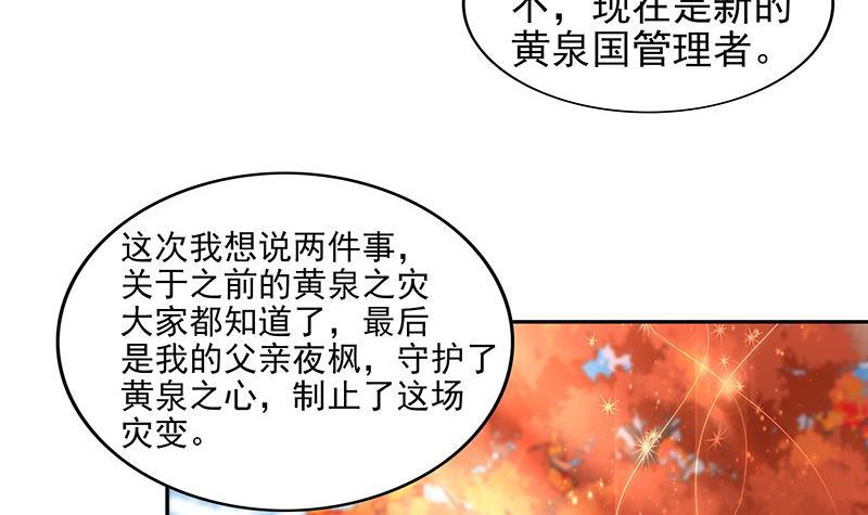 🍼地府混江龙 第157话 黄泉盛典 第39页