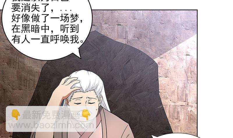 🍼地府混江龙 第157话 黄泉盛典 第4页
