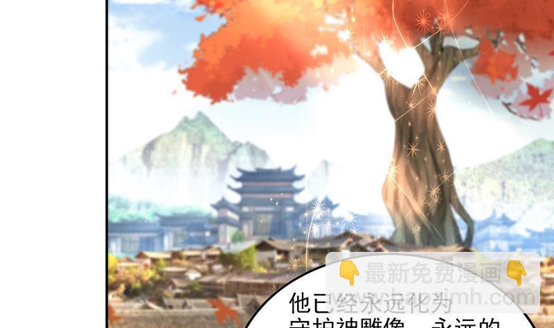 🍼地府混江龙 第157话 黄泉盛典 第40页