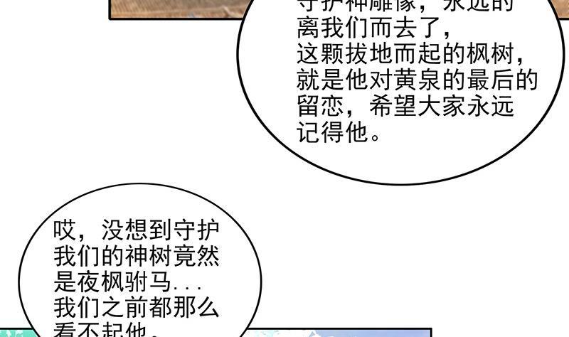 🍼地府混江龙 第157话 黄泉盛典 第41页