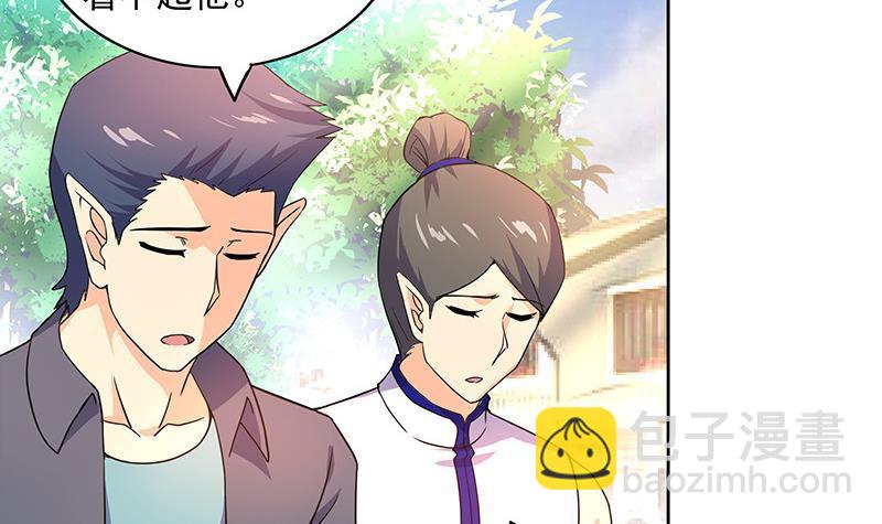 🍼地府混江龙 第157话 黄泉盛典 第42页