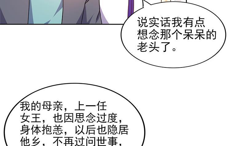 🍼地府混江龙 第157话 黄泉盛典 第43页