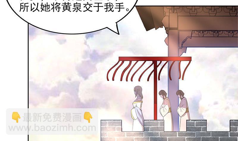 🍼地府混江龙 第157话 黄泉盛典 第44页