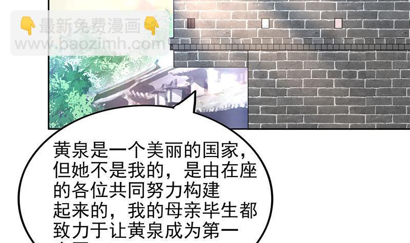 🍼地府混江龙 第157话 黄泉盛典 第45页