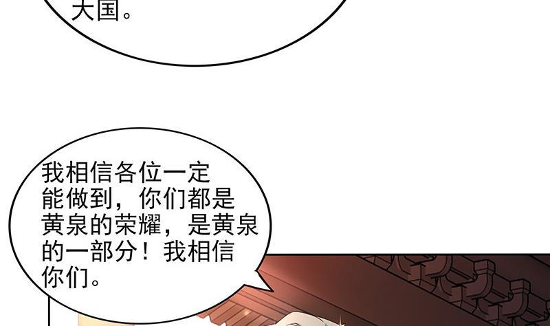 🍼地府混江龙 第157话 黄泉盛典 第46页