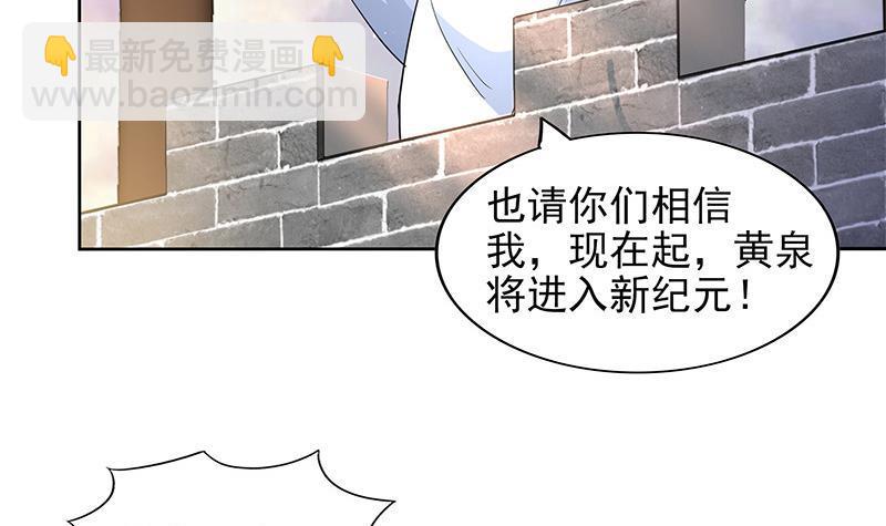 🍼地府混江龙 第157话 黄泉盛典 第48页