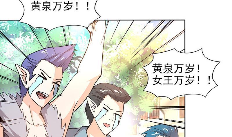🍼地府混江龙 第157话 黄泉盛典 第49页