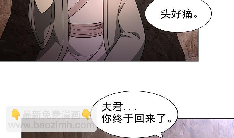 🍼地府混江龙 第157话 黄泉盛典 第5页
