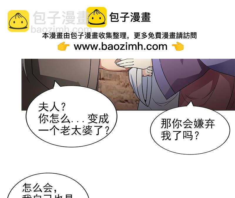 🍼地府混江龙 第157话 黄泉盛典 第7页
