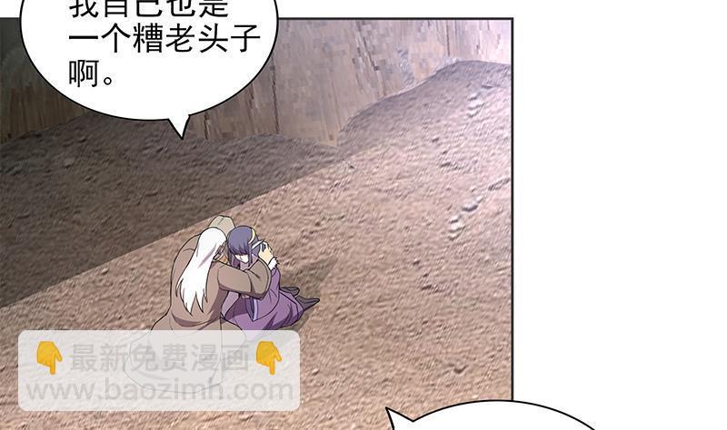 🍼地府混江龙 第157话 黄泉盛典 第8页