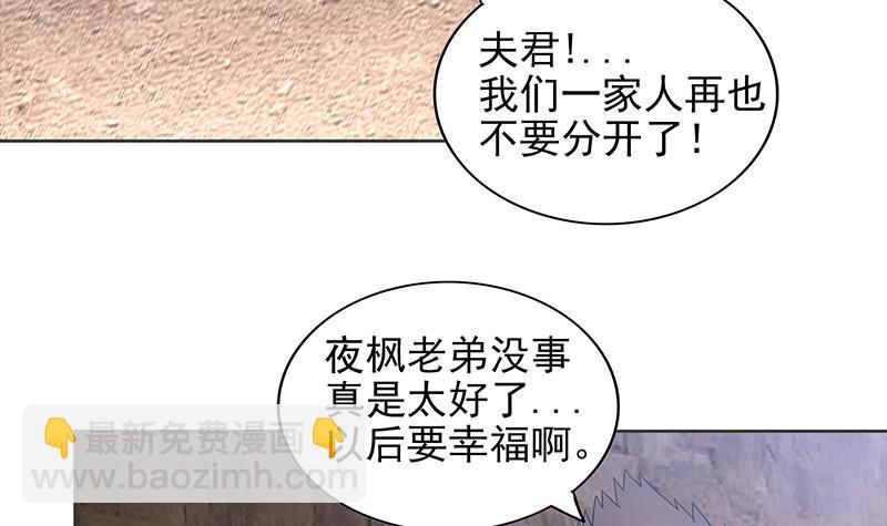 🍼地府混江龙 第157话 黄泉盛典 第9页