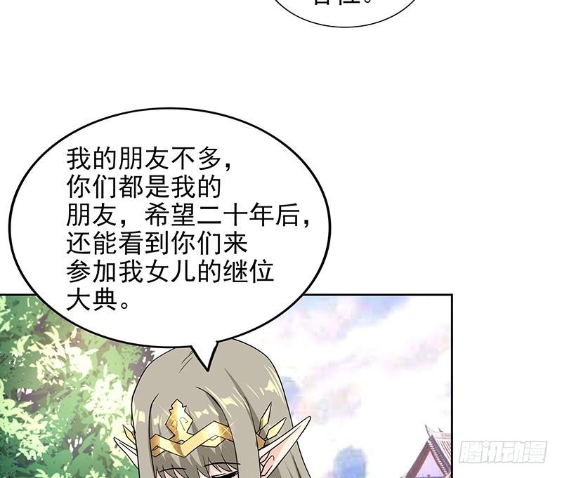 🍼地府混江龙 第159话 喜当爹？ 第11页