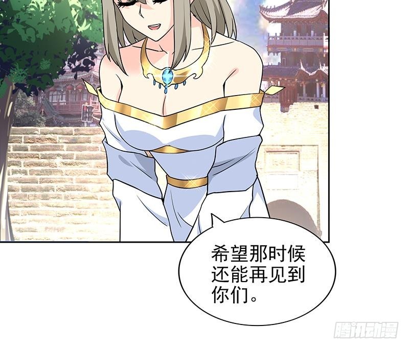 🍼地府混江龙 第159话 喜当爹？ 第12页