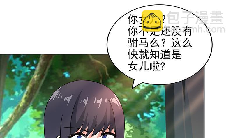 🍼地府混江龙 第159话 喜当爹？ 第13页