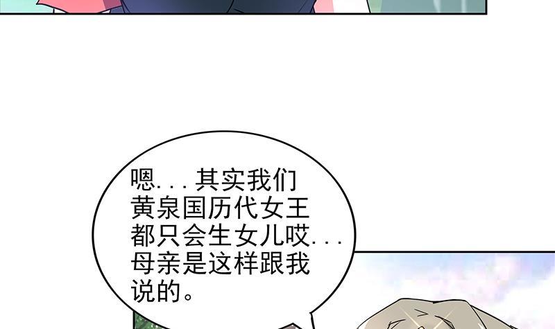 🍼地府混江龙 第159话 喜当爹？ 第15页