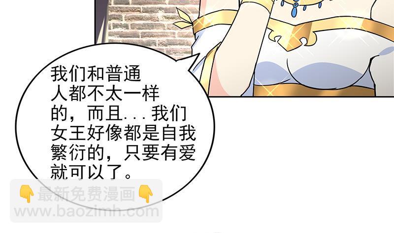 🍼地府混江龙 第159话 喜当爹？ 第17页