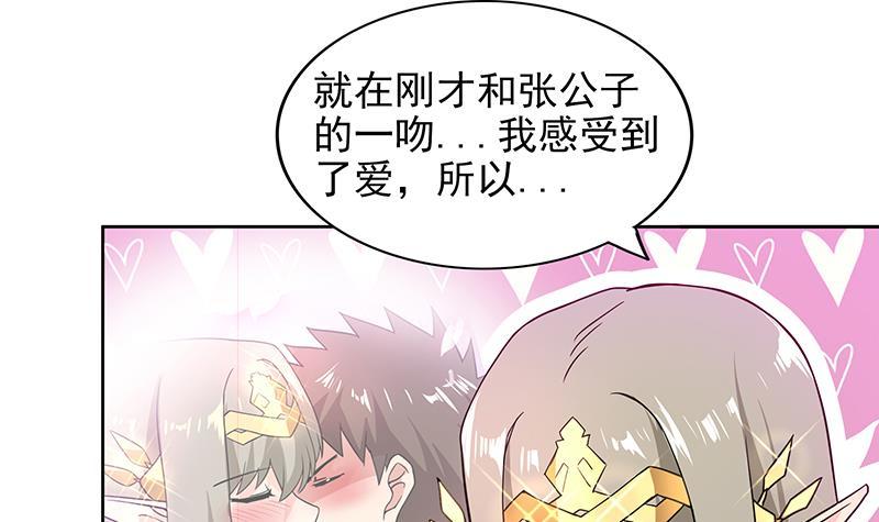 🍼地府混江龙 第159话 喜当爹？ 第18页