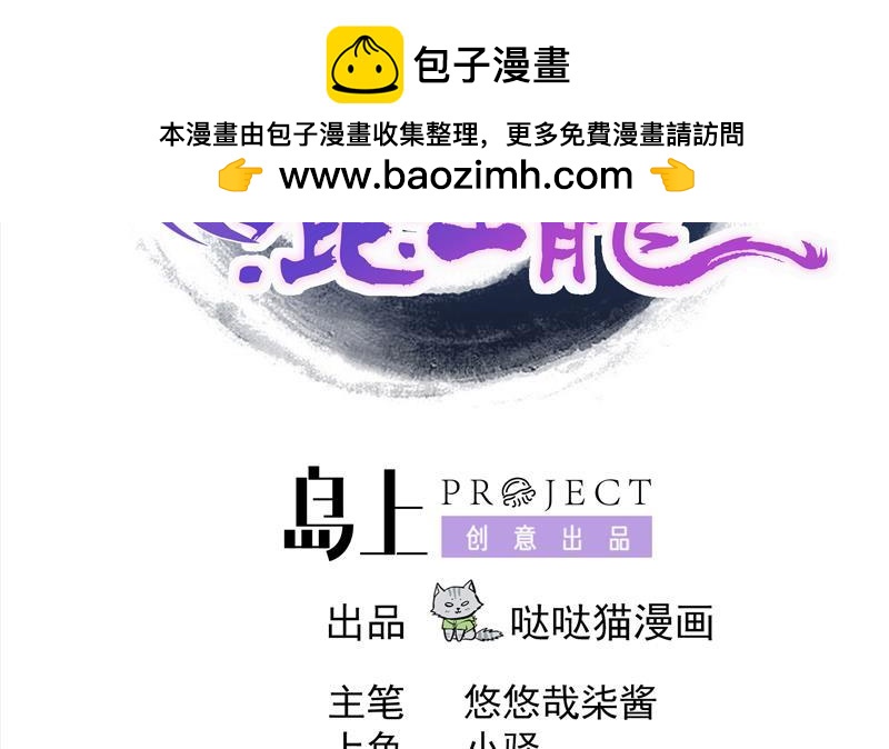 🍼地府混江龙 第159话 喜当爹？ 第2页