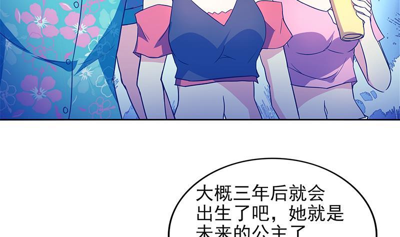 🍼地府混江龙 第159话 喜当爹？ 第22页