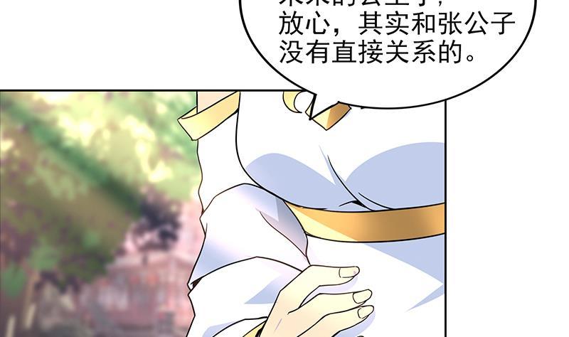 🍼地府混江龙 第159话 喜当爹？ 第23页