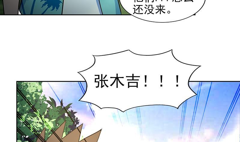 🍼地府混江龙 第159话 喜当爹？ 第29页