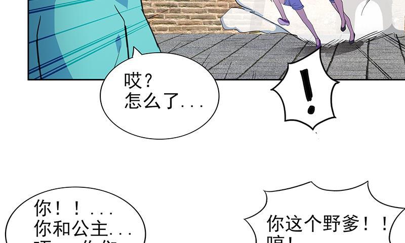 🍼地府混江龙 第159话 喜当爹？ 第31页