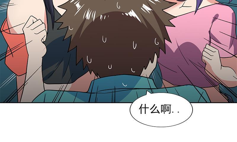 🍼地府混江龙 第159话 喜当爹？ 第33页