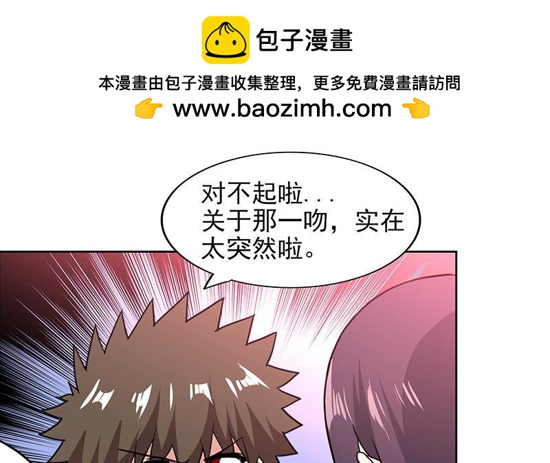 🍼地府混江龙 第159话 喜当爹？ 第34页