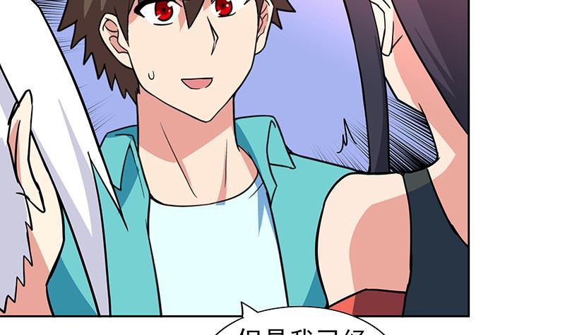 🍼地府混江龙 第159话 喜当爹？ 第35页