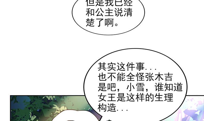 🍼地府混江龙 第159话 喜当爹？ 第36页