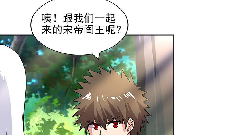 🍼地府混江龙 第159话 喜当爹？ 第39页