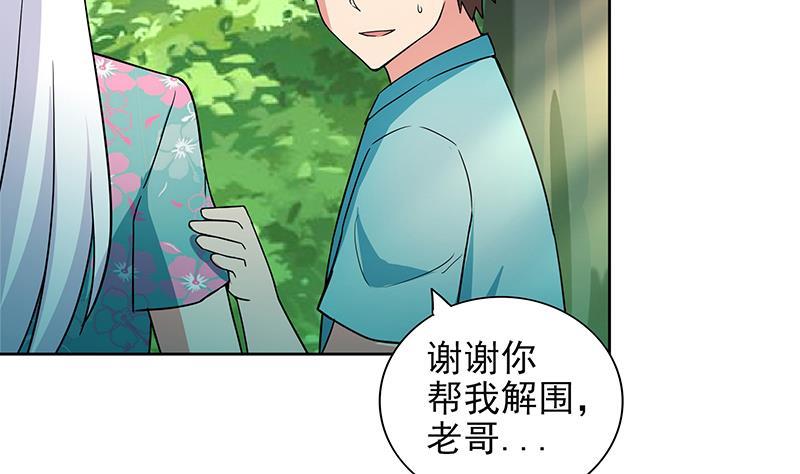 🍼地府混江龙 第159话 喜当爹？ 第40页