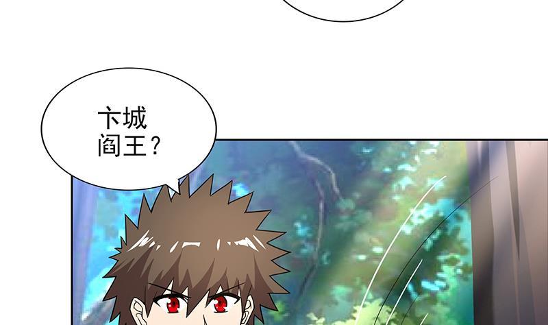 🍼地府混江龙 第159话 喜当爹？ 第41页