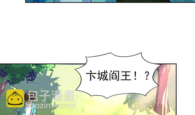 🍼地府混江龙 第159话 喜当爹？ 第43页