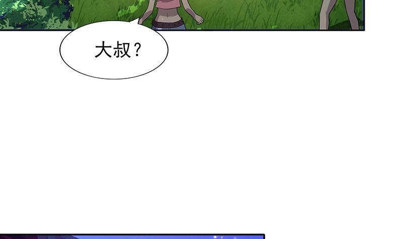 🍼地府混江龙 第159话 喜当爹？ 第45页