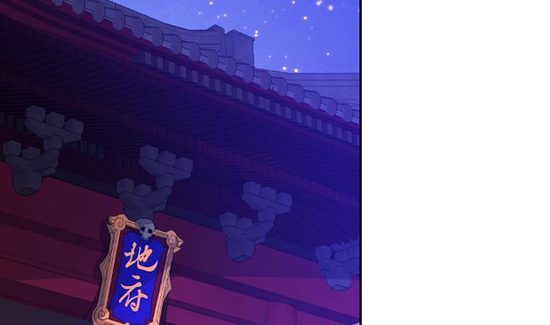 🍼地府混江龙 第159话 喜当爹？ 第46页