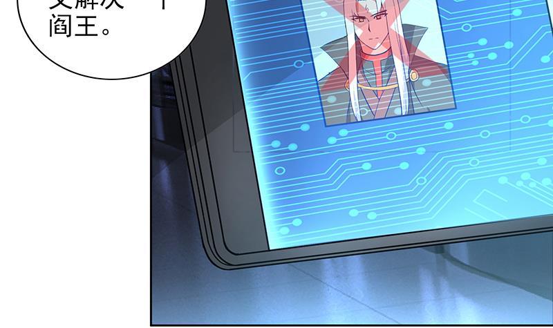 🍼地府混江龙 第159话 喜当爹？ 第48页