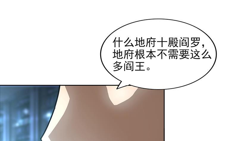 🍼地府混江龙 第159话 喜当爹？ 第49页