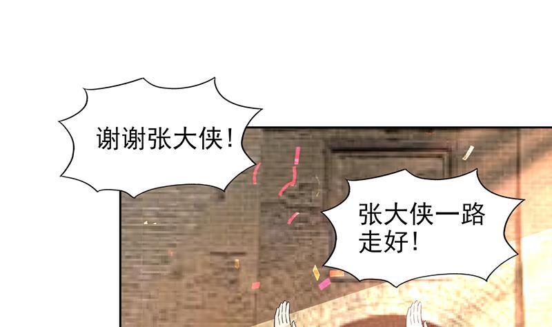 🍼地府混江龙 第159话 喜当爹？ 第5页