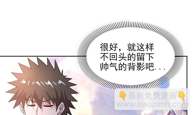 🍼地府混江龙 第159话 喜当爹？ 第7页
