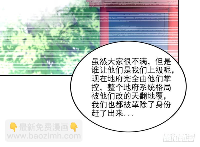 🍼地府混江龙 第161话 新看门人 第12页