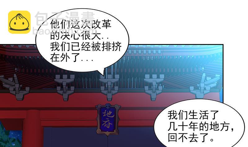 🍼地府混江龙 第161话 新看门人 第13页